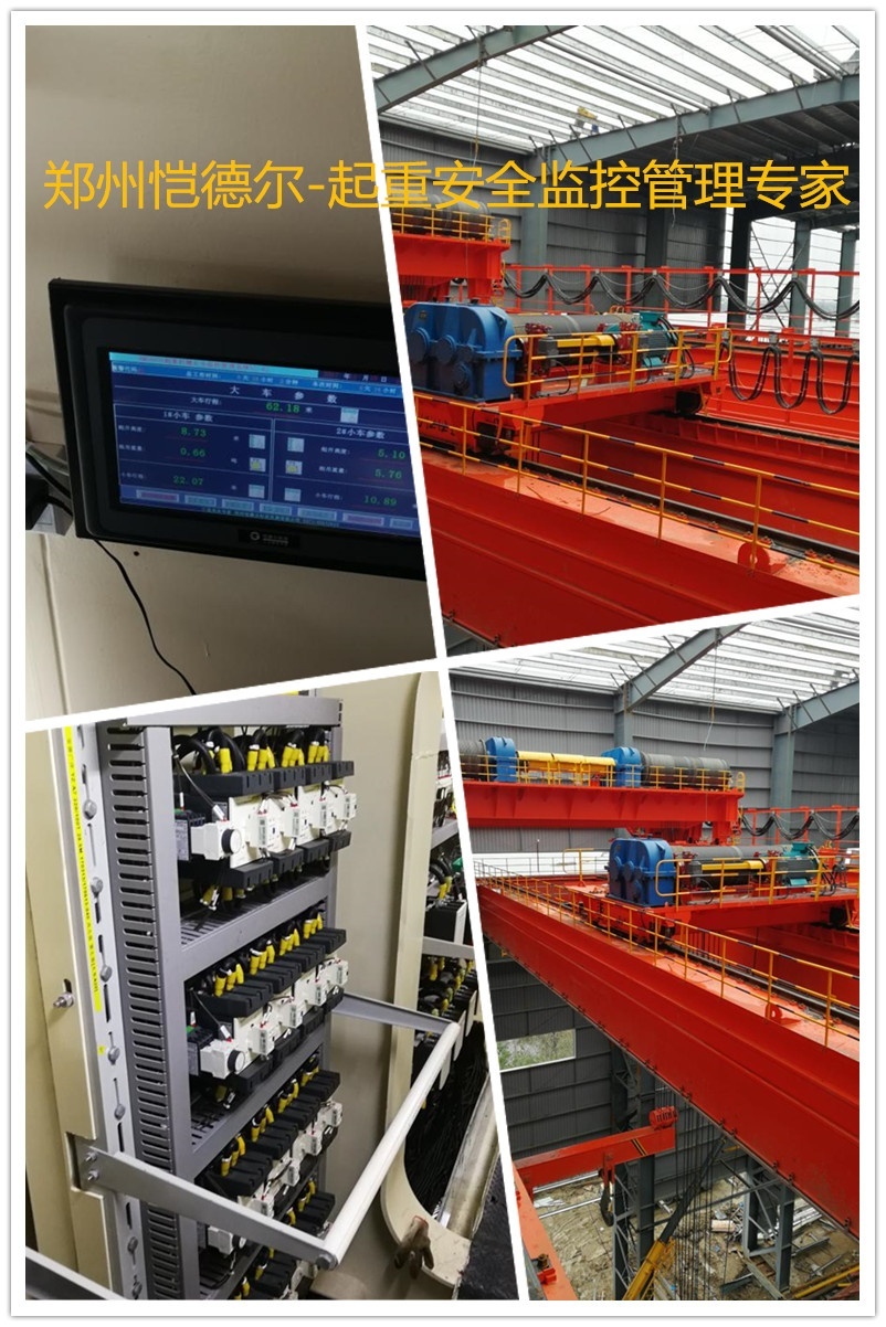 千亿国际(唯一)平台無線版起重安全監控系統助力安徽淮南客戶順利過檢